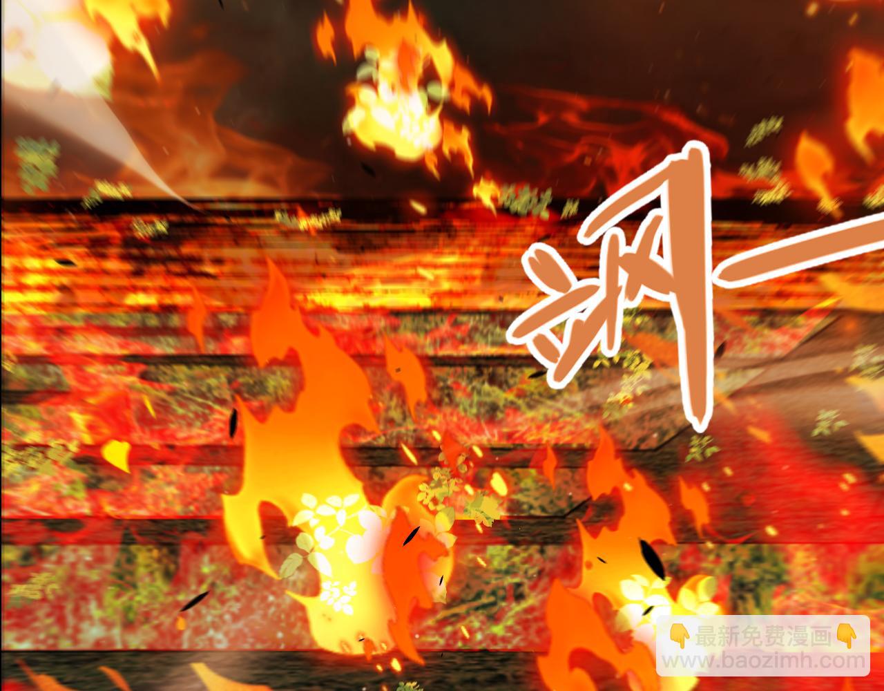 我來自遊戲 - 第332話 來自火焰的召喚(3/4) - 1