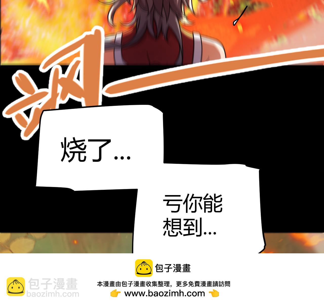 我來自遊戲 - 第332話 來自火焰的召喚(3/4) - 3