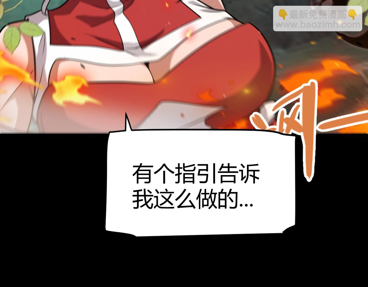 我來自遊戲 - 第332話 來自火焰的召喚(3/4) - 5