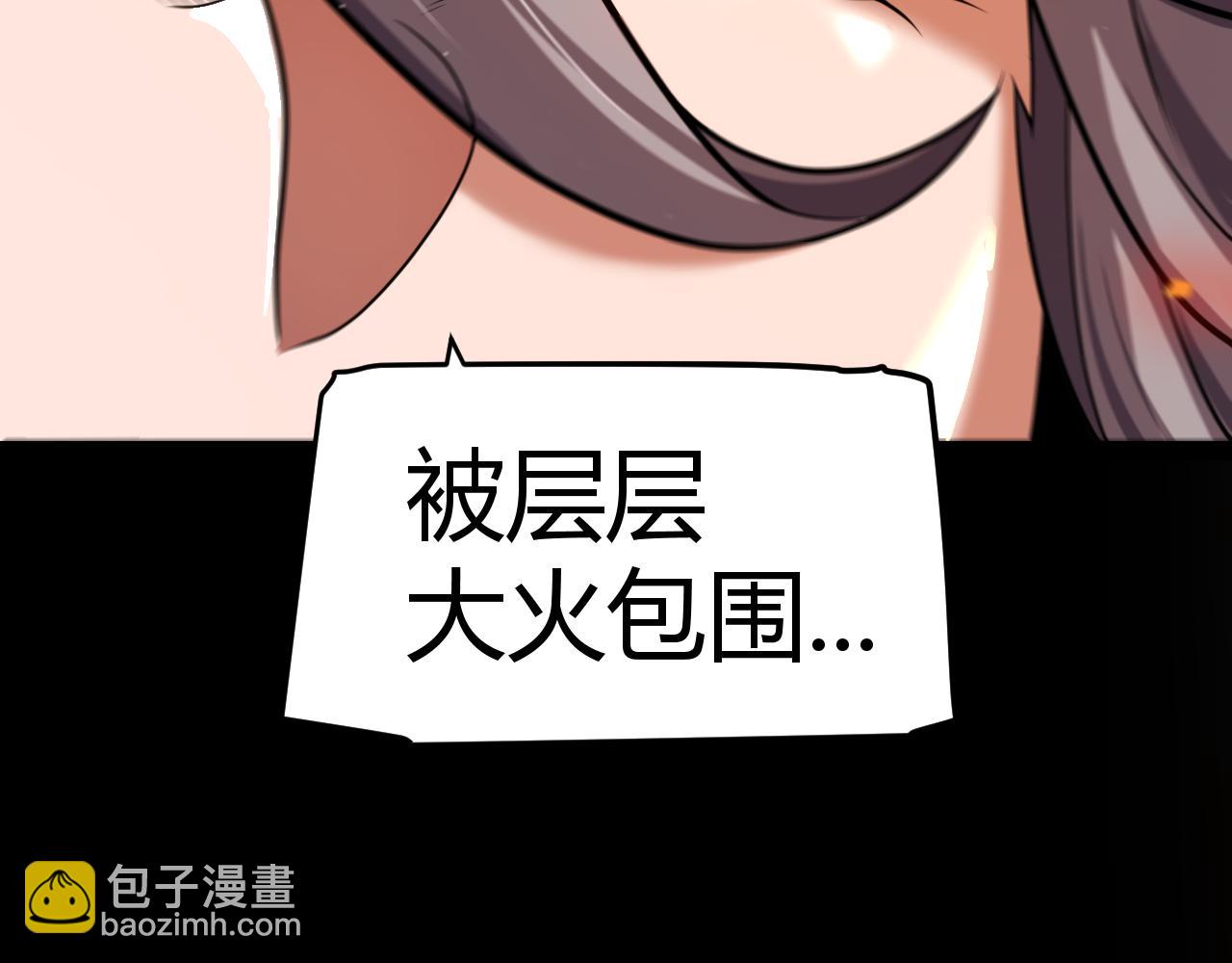 我來自遊戲 - 第332話 來自火焰的召喚(4/4) - 5