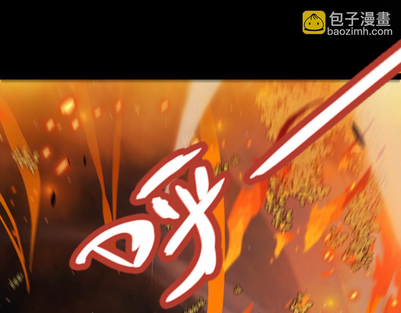 我來自遊戲 - 第332話 來自火焰的召喚(4/4) - 6