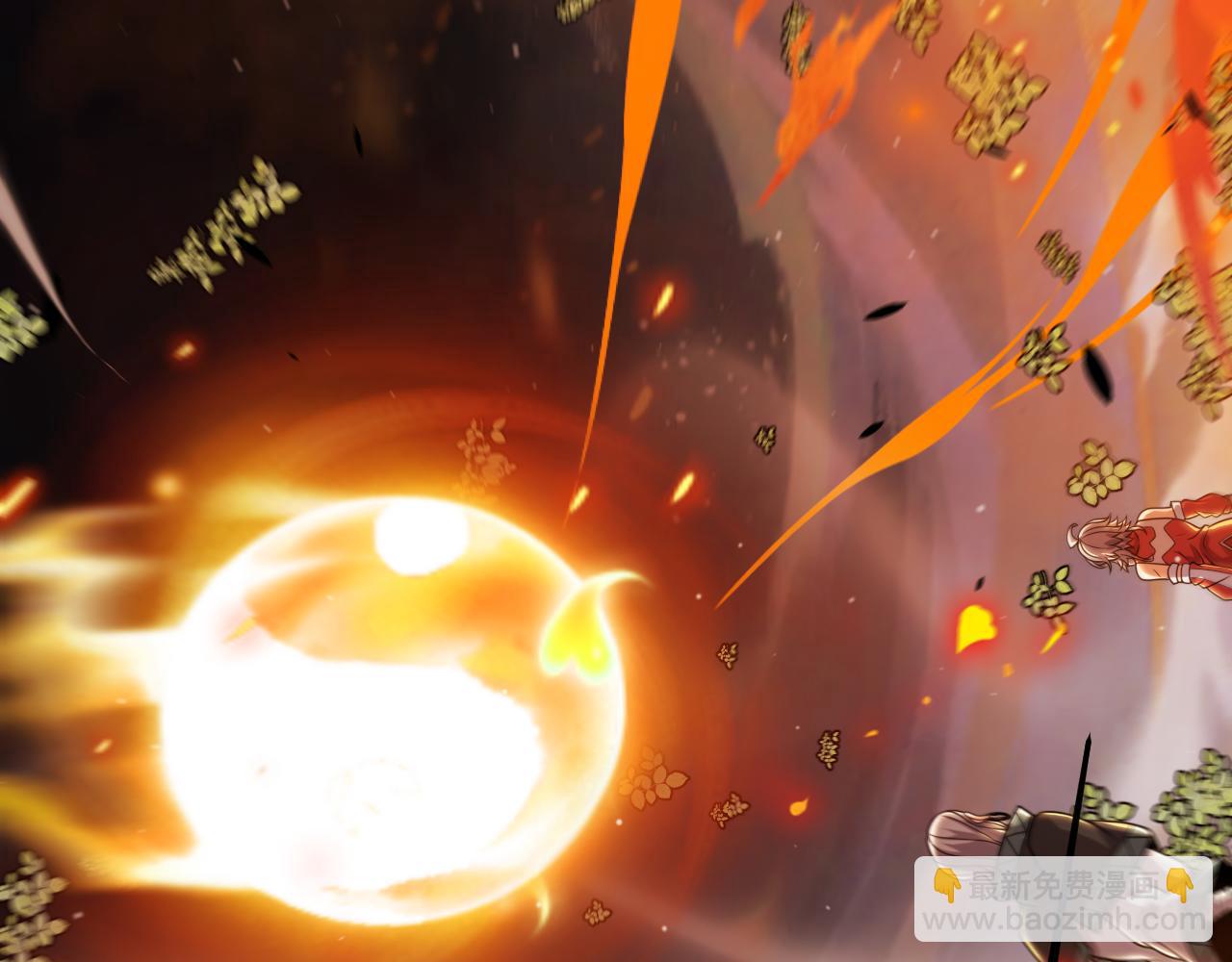 我來自遊戲 - 第332話 來自火焰的召喚(4/4) - 7