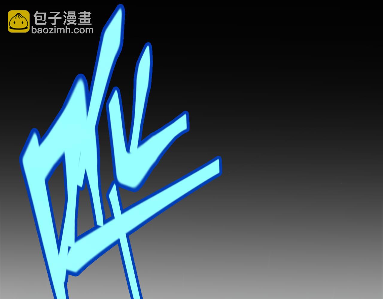 我來自遊戲 - 第332話 來自火焰的召喚(4/4) - 2