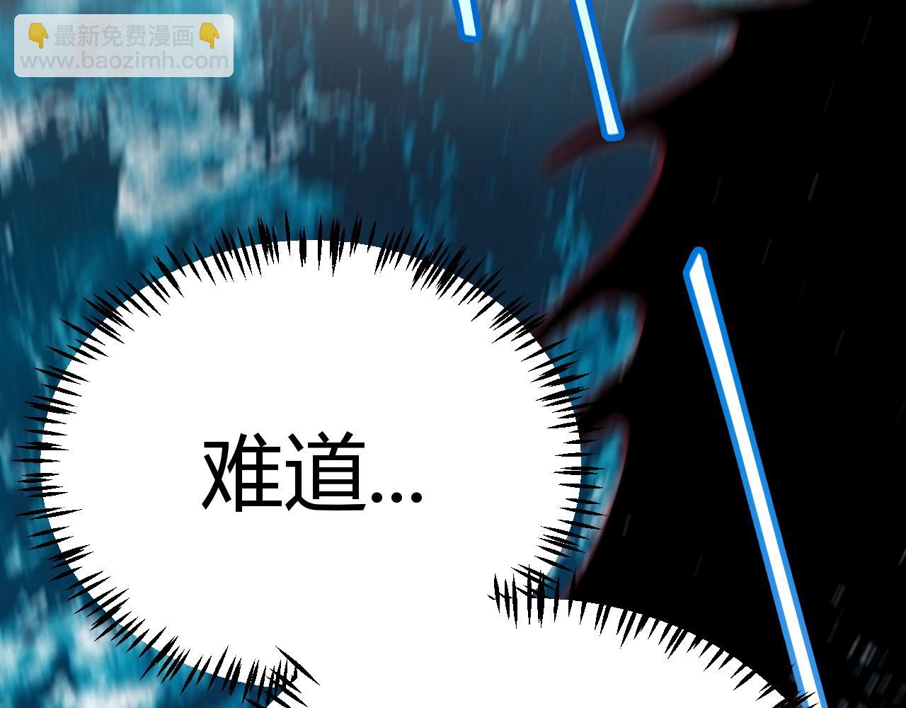 我來自遊戲 - 第332話 來自火焰的召喚(4/4) - 4