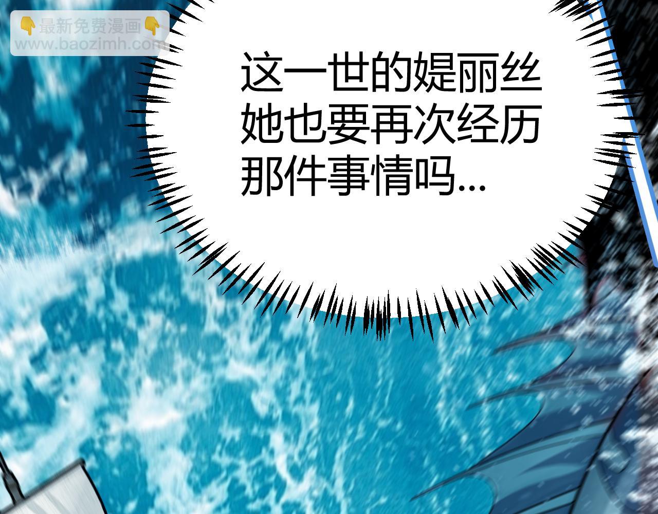 我來自遊戲 - 第332話 來自火焰的召喚(4/4) - 5