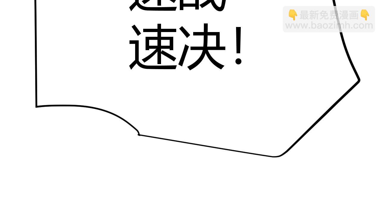 我來自遊戲 - 第332話 來自火焰的召喚(4/4) - 5