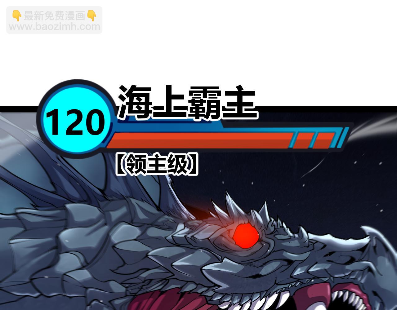 我來自遊戲 - 第332話 來自火焰的召喚(4/4) - 6