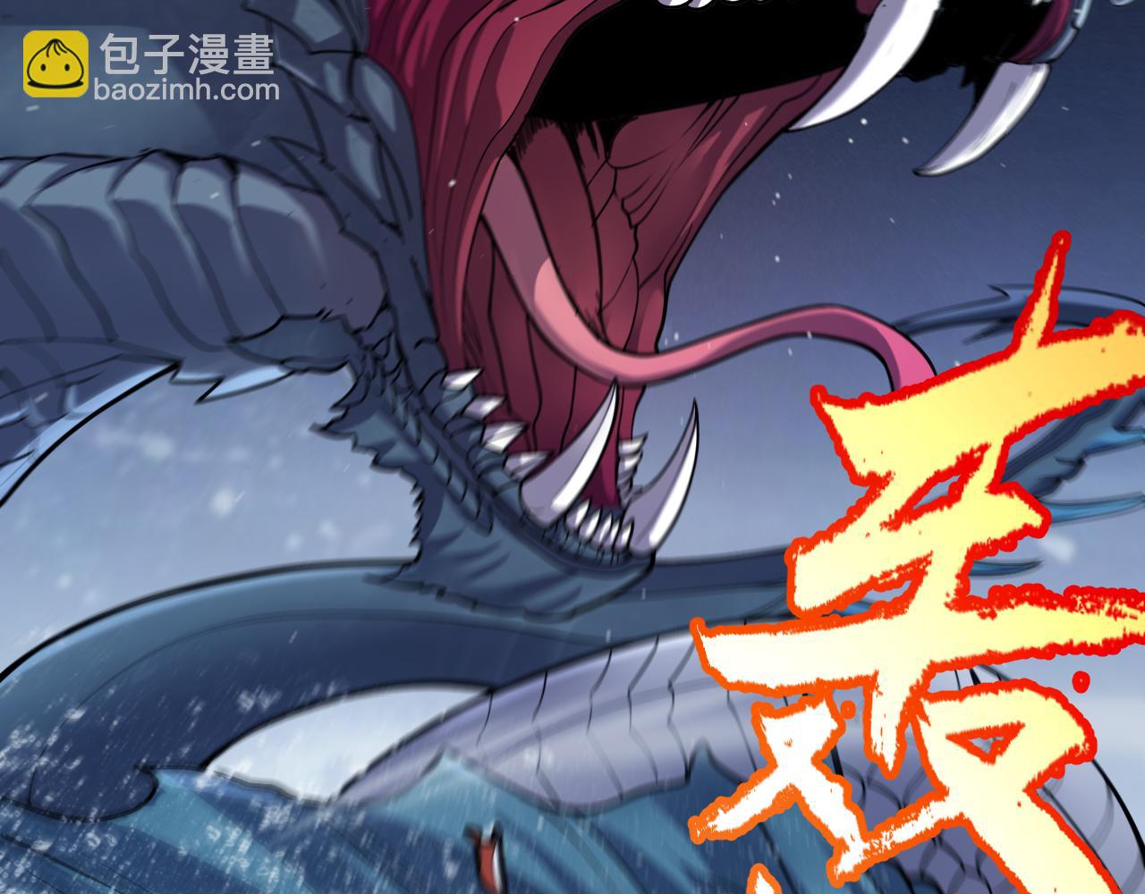 我來自遊戲 - 第332話 來自火焰的召喚(4/4) - 7