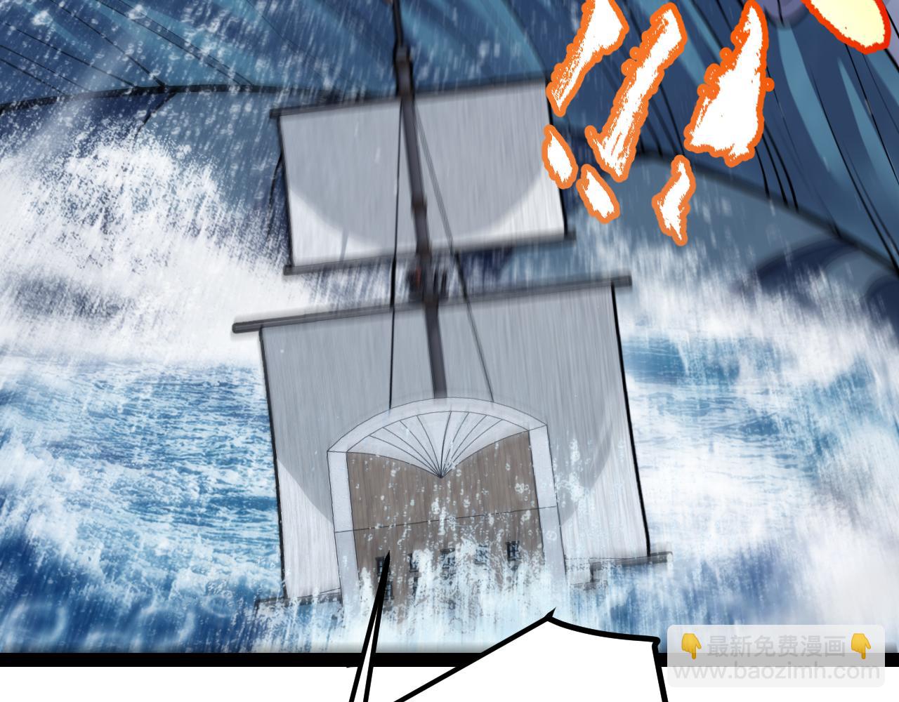 我來自遊戲 - 第332話 來自火焰的召喚(4/4) - 8