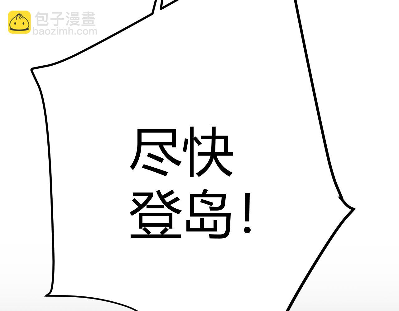 我來自遊戲 - 第332話 來自火焰的召喚(4/4) - 1