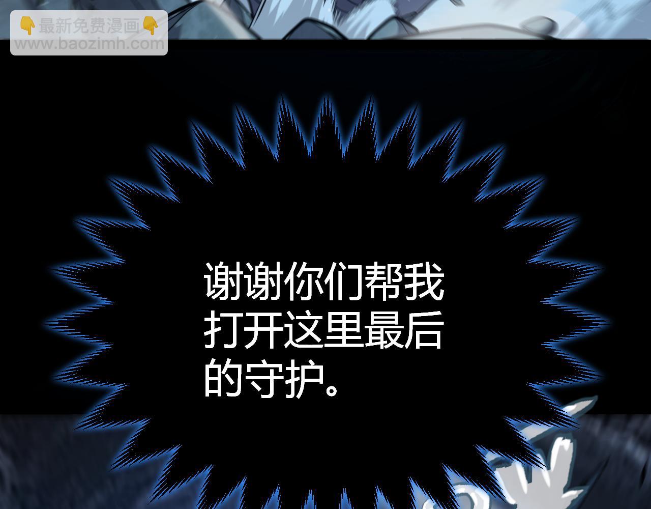 我來自遊戲 - 第332話 來自火焰的召喚(4/4) - 5