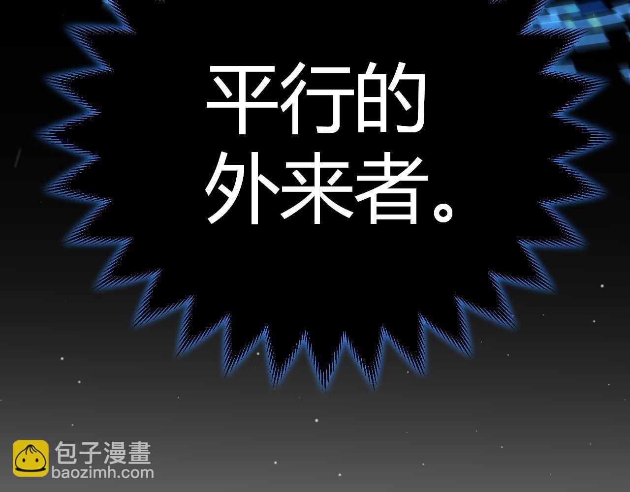 我來自遊戲 - 第332話 來自火焰的召喚(4/4) - 4