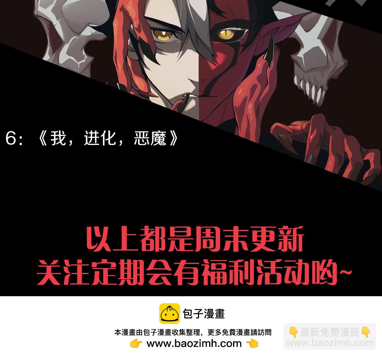 我來自遊戲 - 第332話 來自火焰的召喚(4/4) - 5