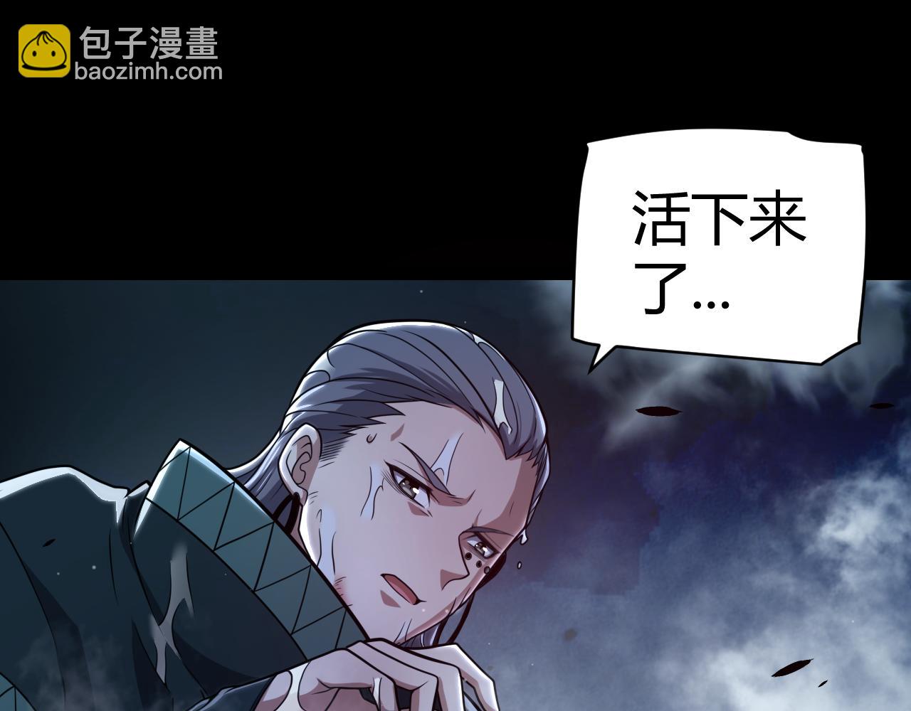 我來自遊戲 - 第332話 來自火焰的召喚(1/4) - 7