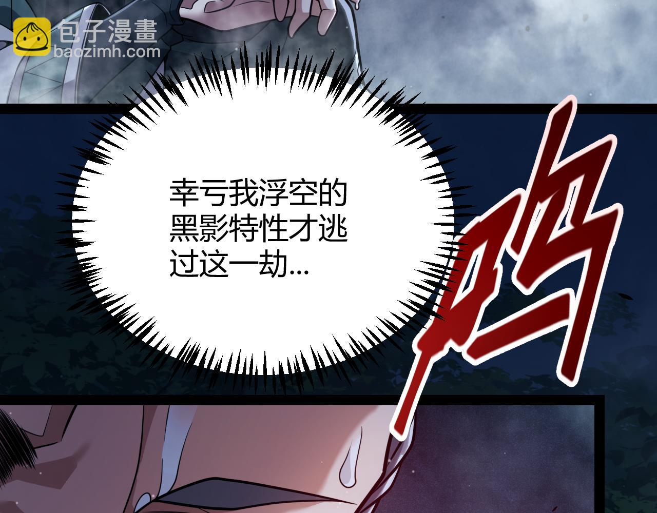 我來自遊戲 - 第332話 來自火焰的召喚(1/4) - 8