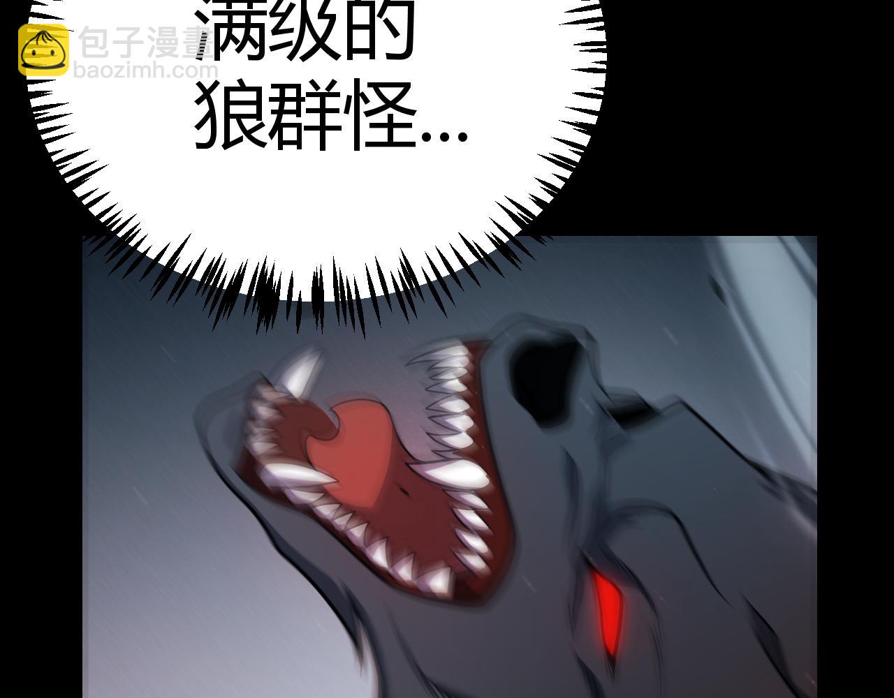 我來自遊戲 - 第332話 來自火焰的召喚(1/4) - 2