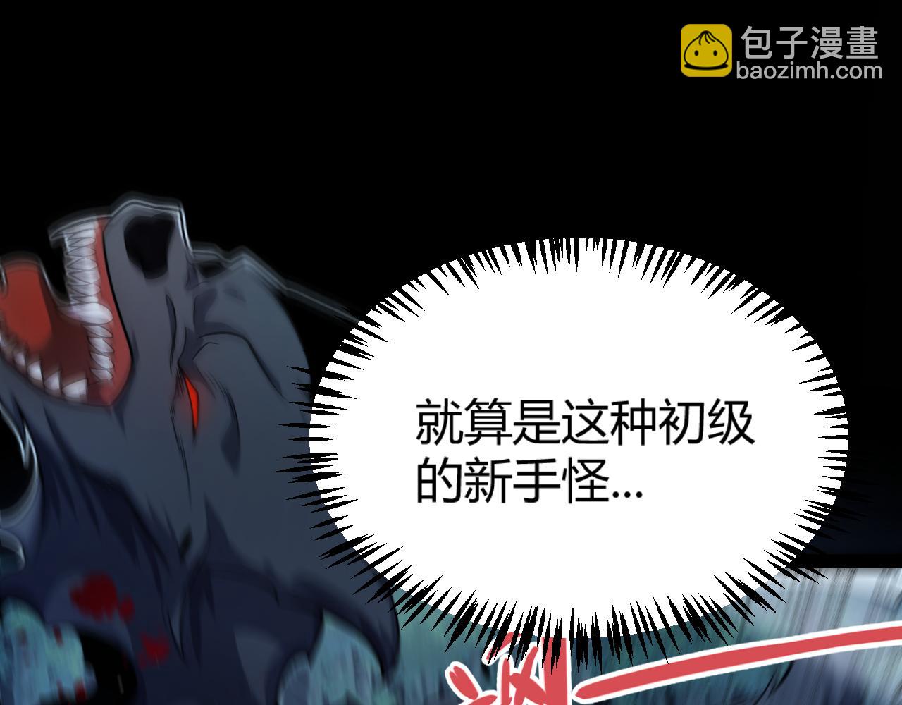 我來自遊戲 - 第332話 來自火焰的召喚(1/4) - 4