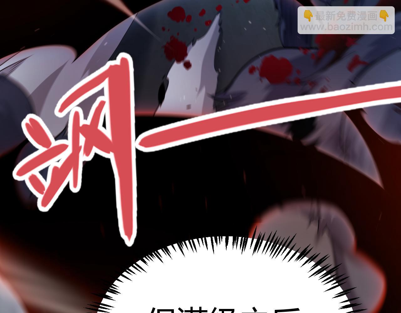 我來自遊戲 - 第332話 來自火焰的召喚(1/4) - 6