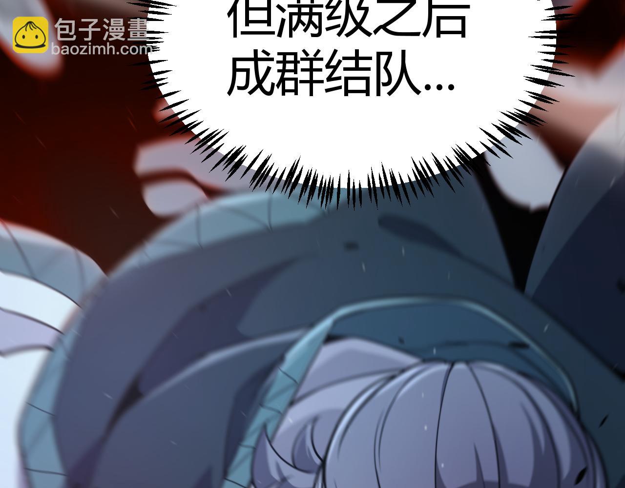 我來自遊戲 - 第332話 來自火焰的召喚(1/4) - 7