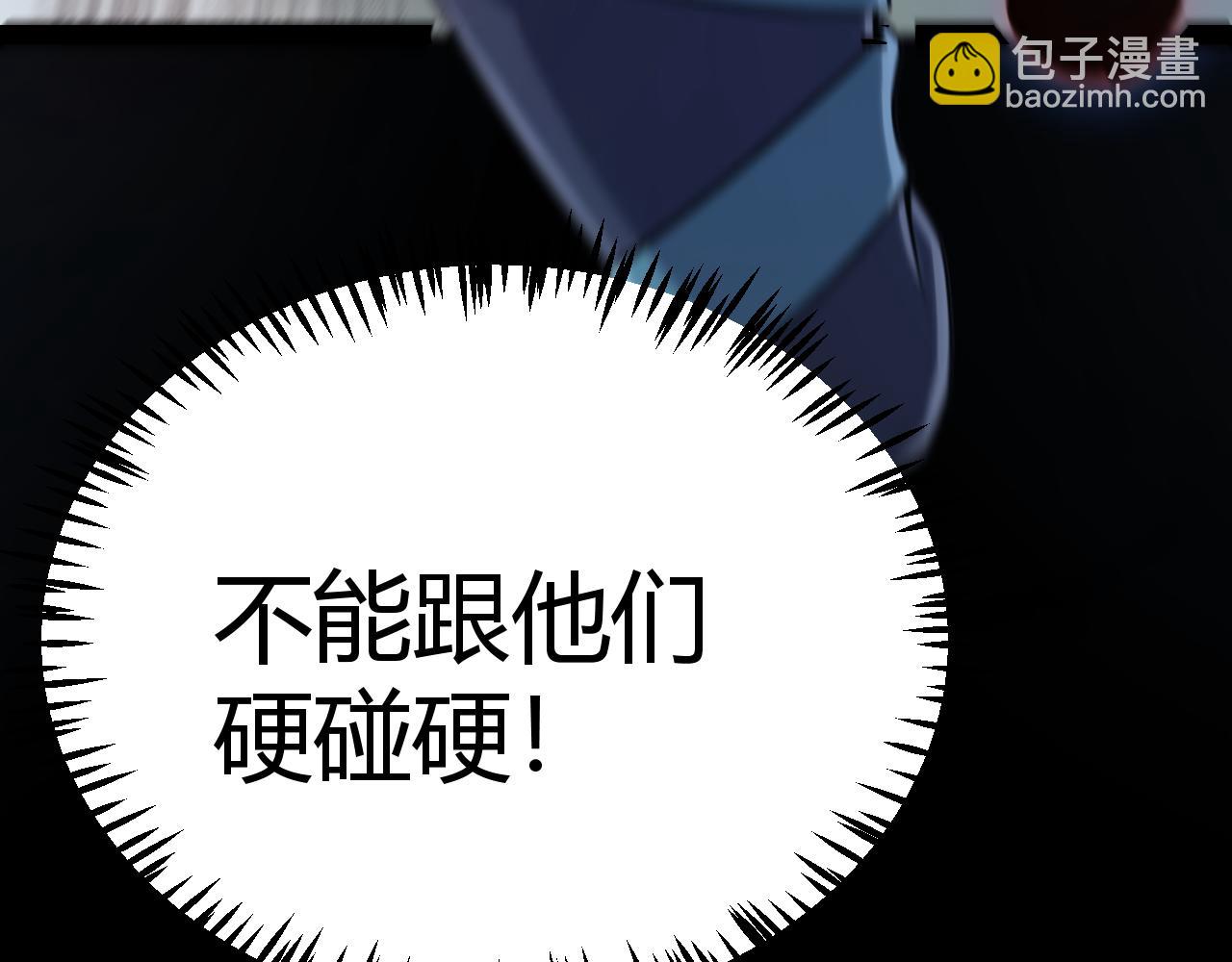 我來自遊戲 - 第332話 來自火焰的召喚(1/4) - 1