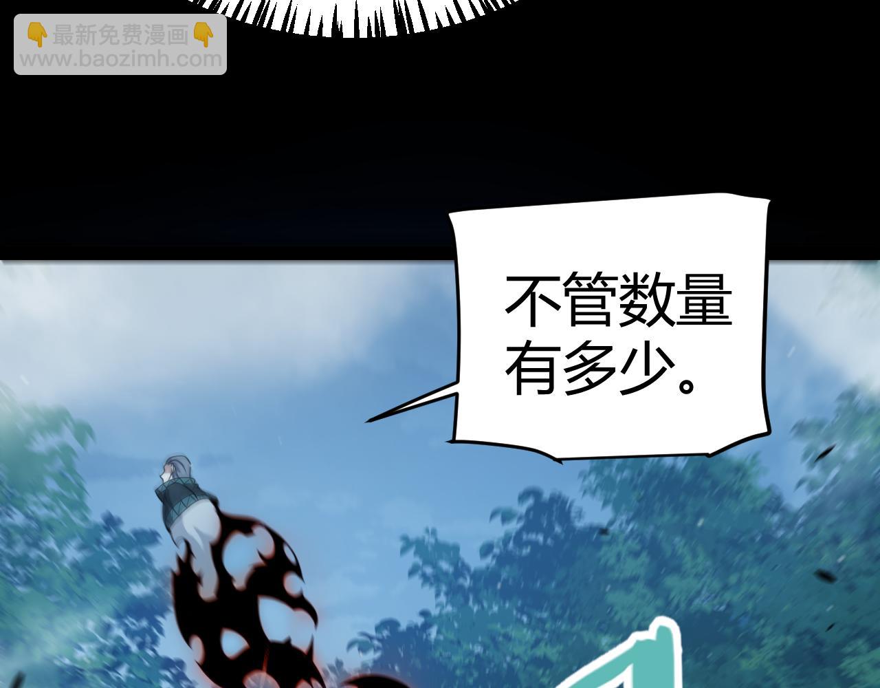 我來自遊戲 - 第332話 來自火焰的召喚(1/4) - 2