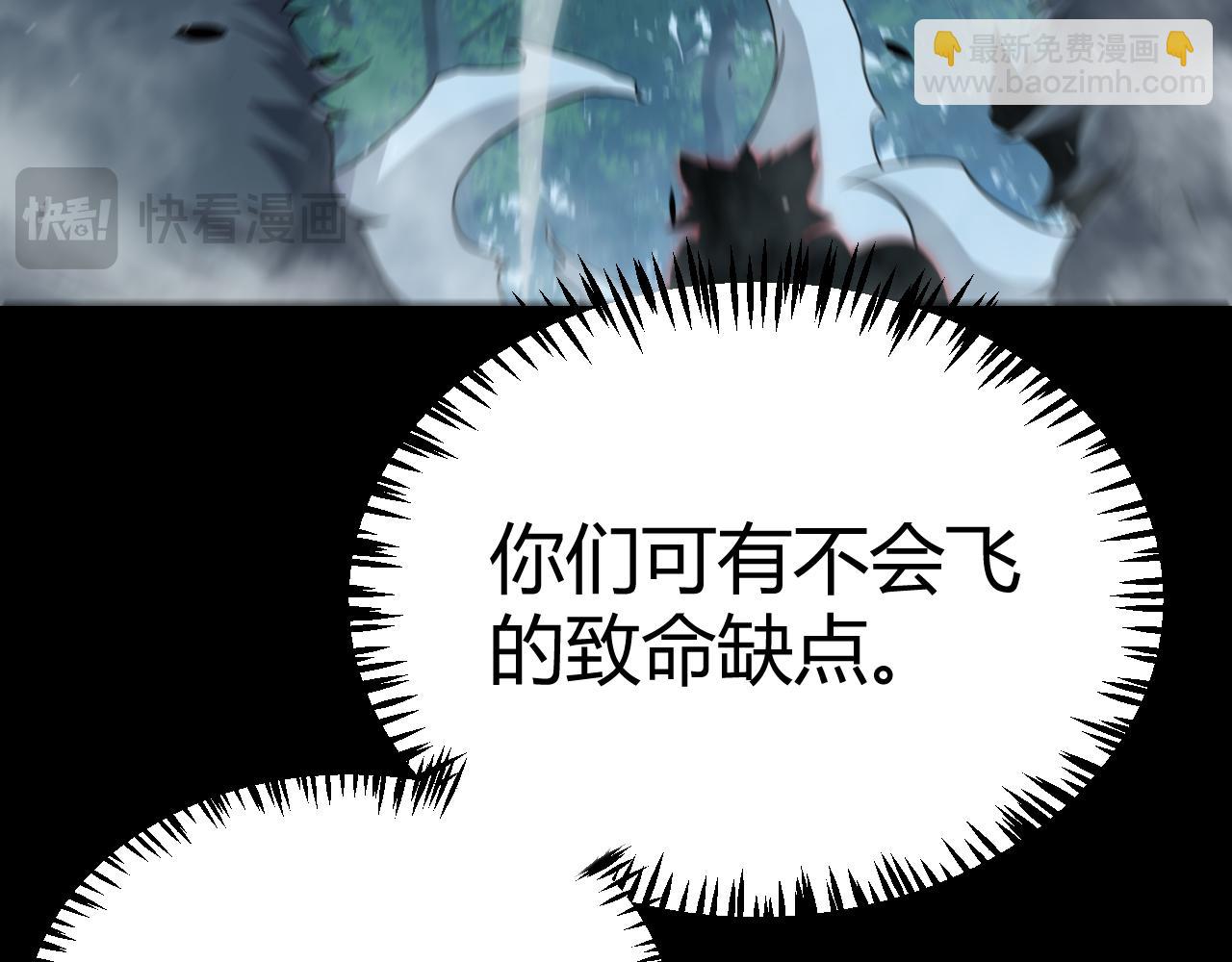 我來自遊戲 - 第332話 來自火焰的召喚(1/4) - 4