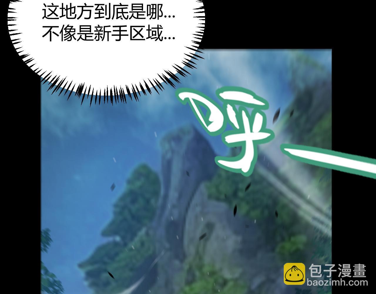 我來自遊戲 - 第332話 來自火焰的召喚(1/4) - 5