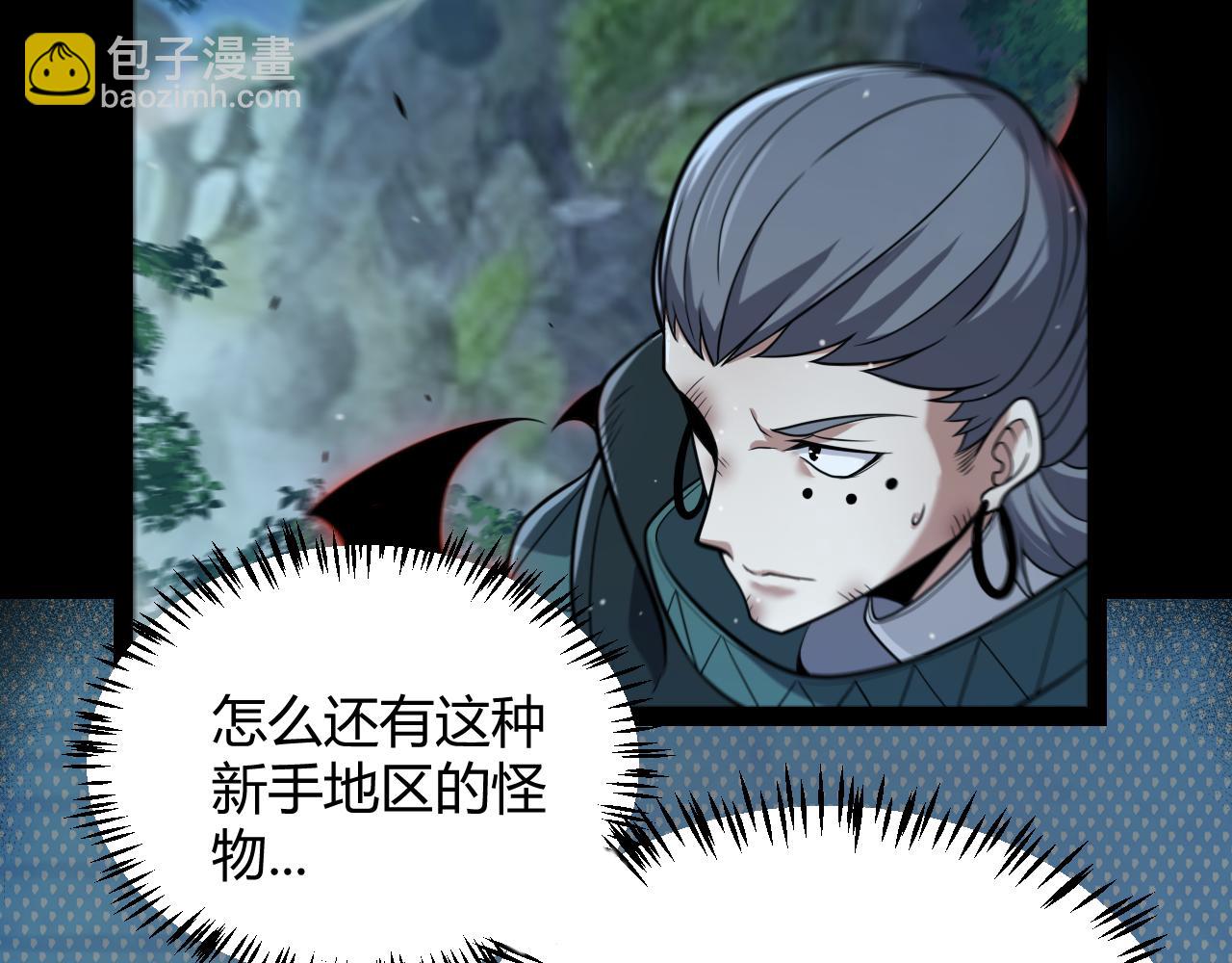 我來自遊戲 - 第332話 來自火焰的召喚(1/4) - 6