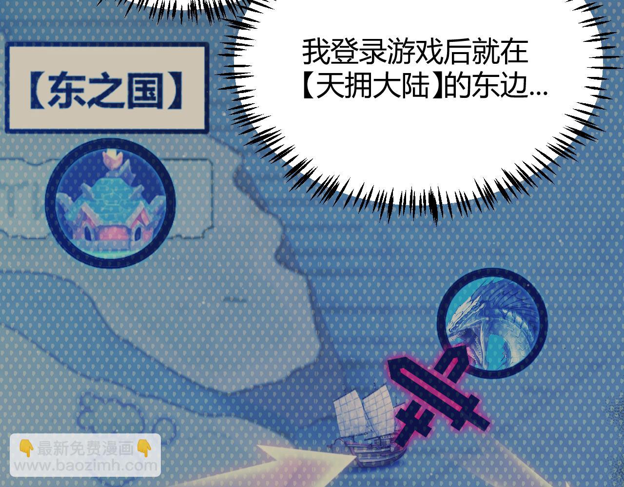 我來自遊戲 - 第332話 來自火焰的召喚(1/4) - 7