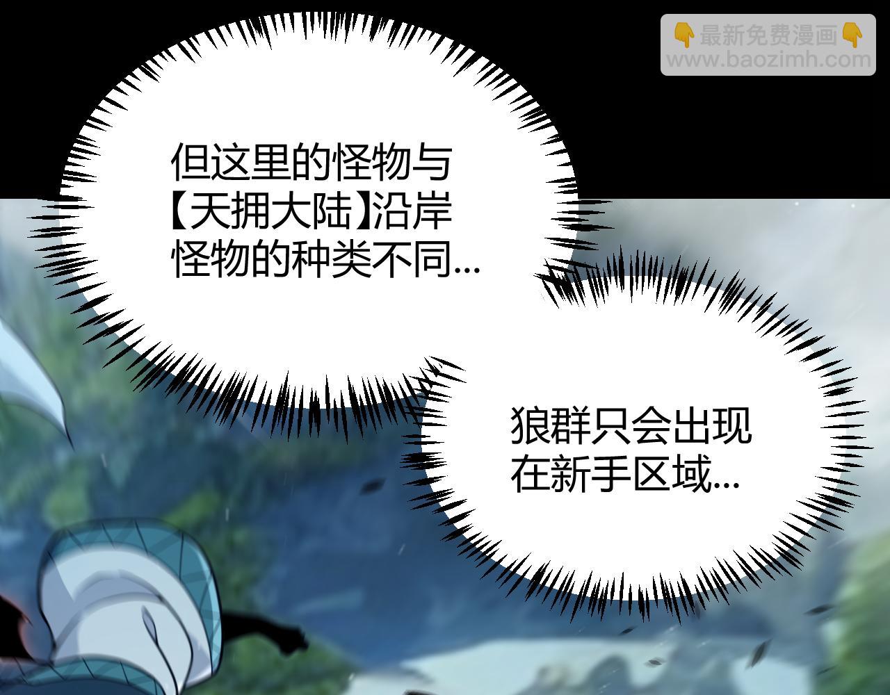 我來自遊戲 - 第332話 來自火焰的召喚(1/4) - 1