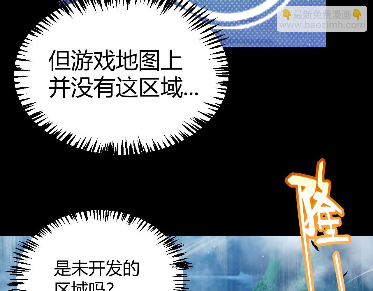 我來自遊戲 - 第332話 來自火焰的召喚(2/4) - 7