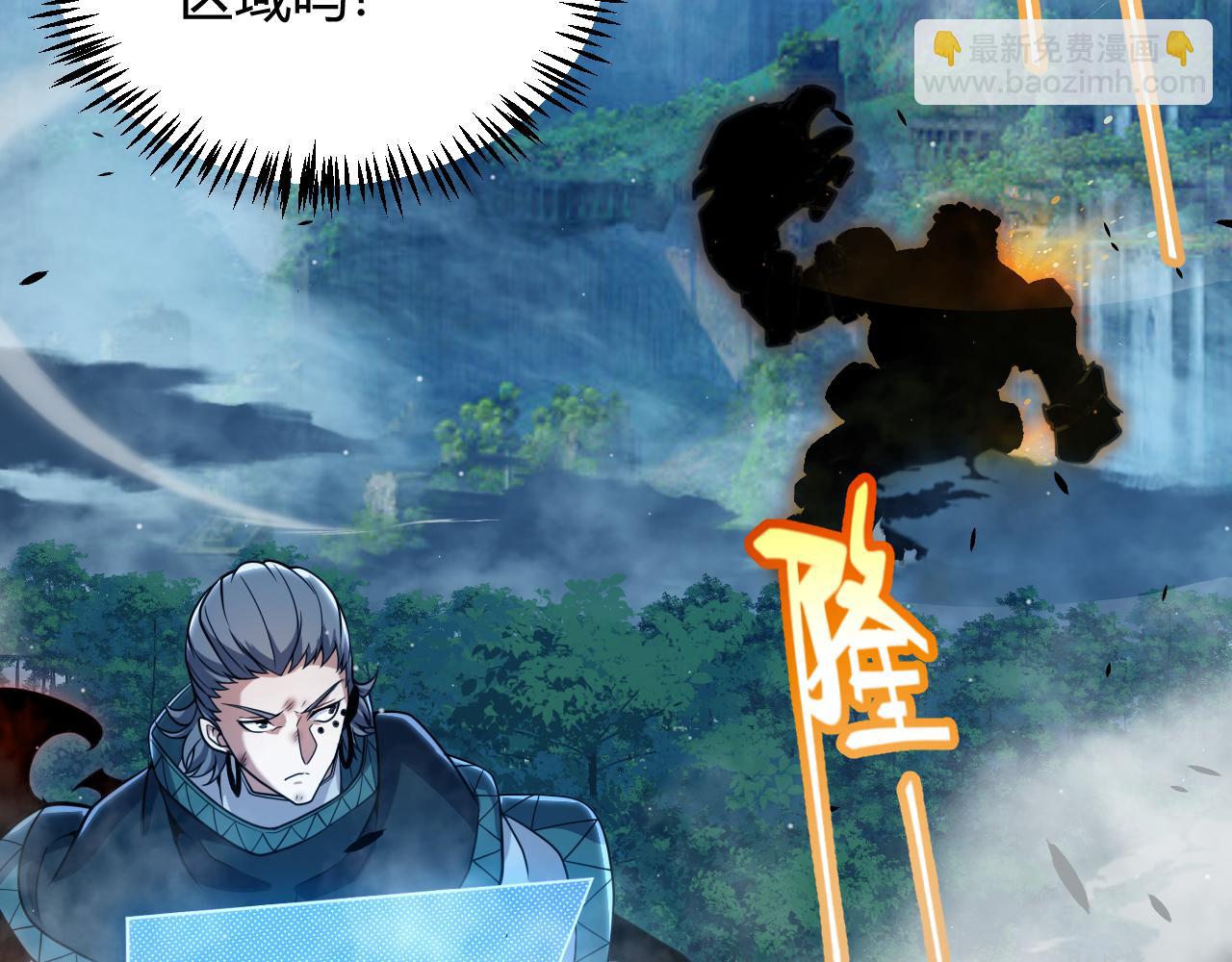 我來自遊戲 - 第332話 來自火焰的召喚(2/4) - 8