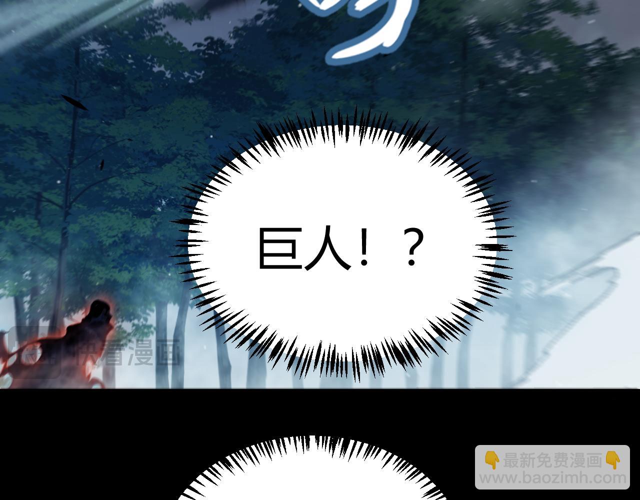 我來自遊戲 - 第332話 來自火焰的召喚(2/4) - 5