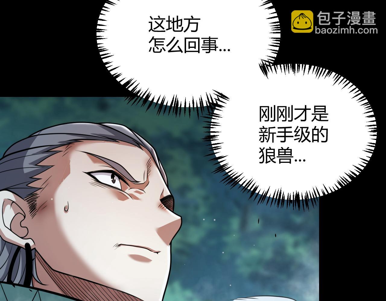 我來自遊戲 - 第332話 來自火焰的召喚(2/4) - 6