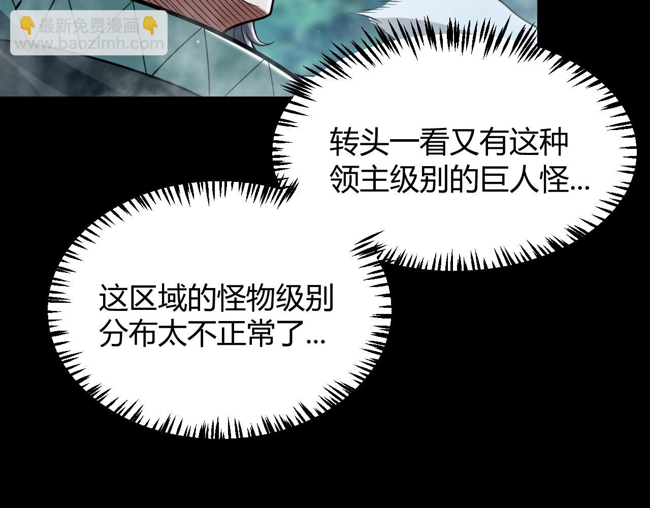 我來自遊戲 - 第332話 來自火焰的召喚(2/4) - 7