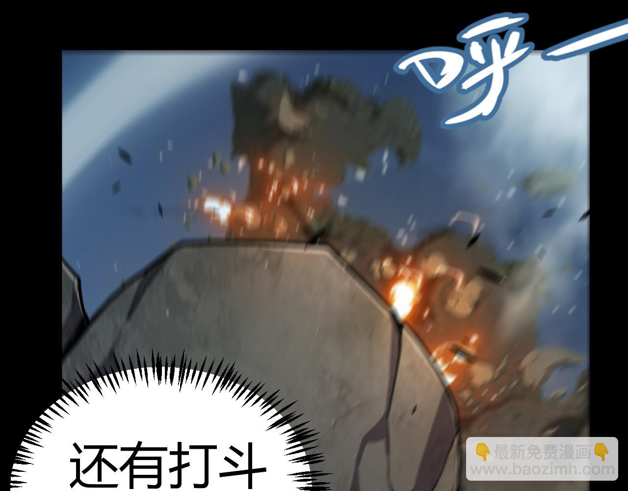 我來自遊戲 - 第332話 來自火焰的召喚(2/4) - 8