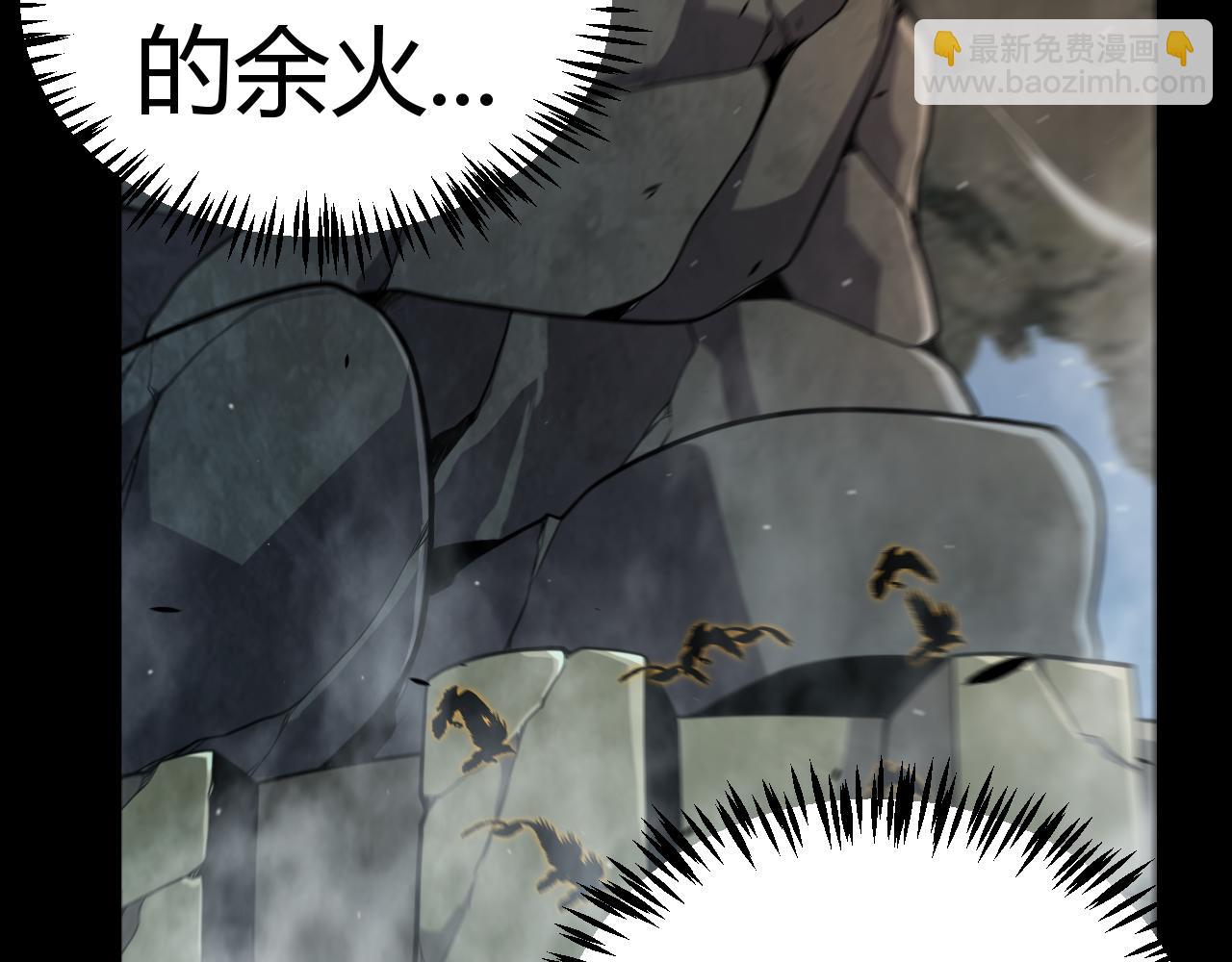 我來自遊戲 - 第332話 來自火焰的召喚(2/4) - 1