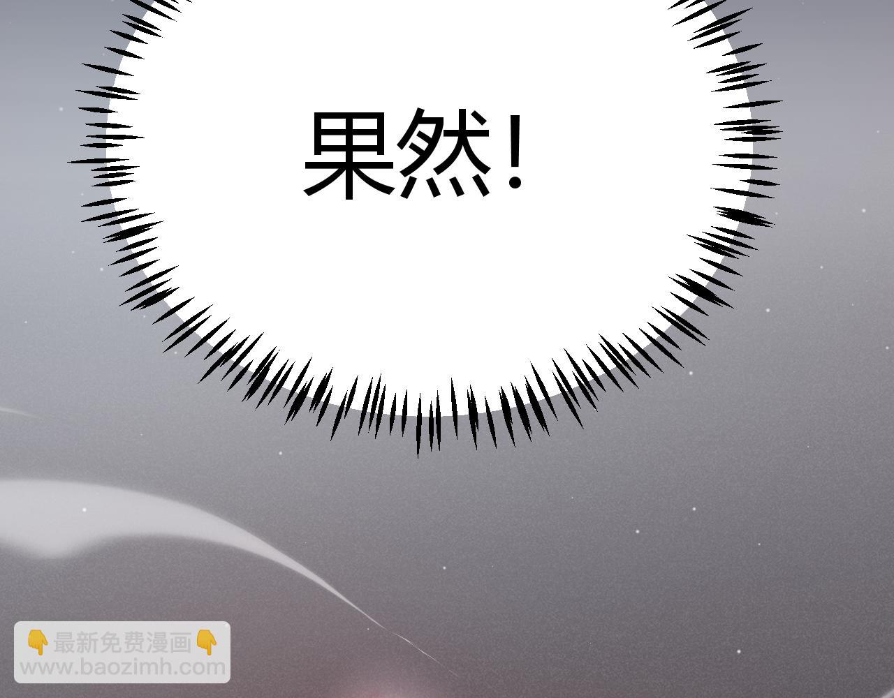 我來自遊戲 - 第332話 來自火焰的召喚(2/4) - 5