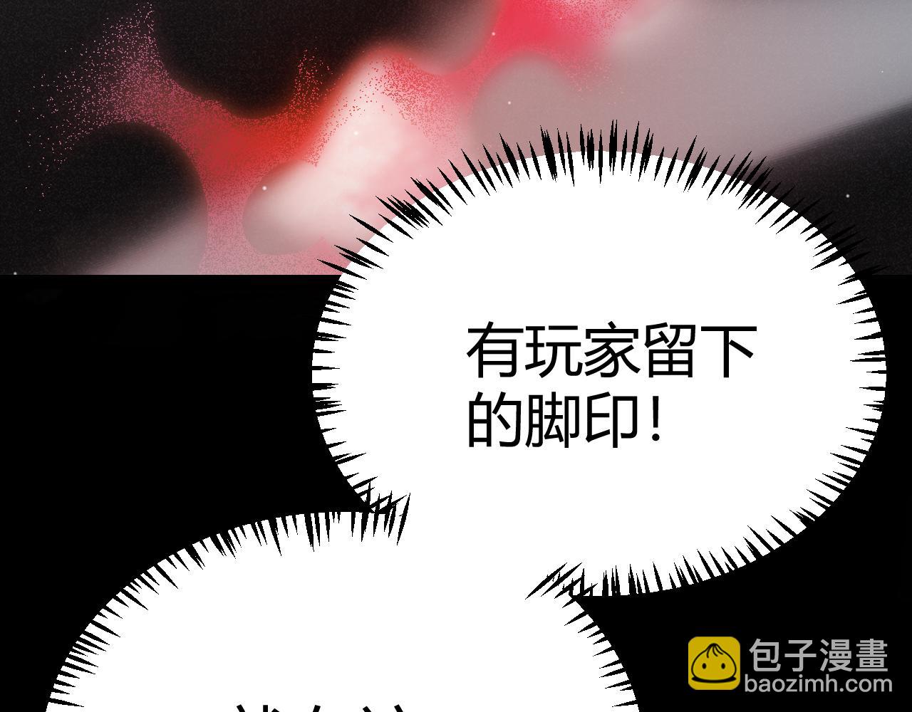 我來自遊戲 - 第332話 來自火焰的召喚(2/4) - 7