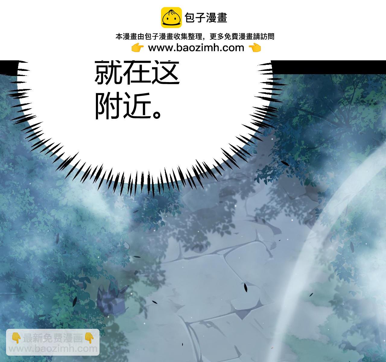 我來自遊戲 - 第332話 來自火焰的召喚(2/4) - 8