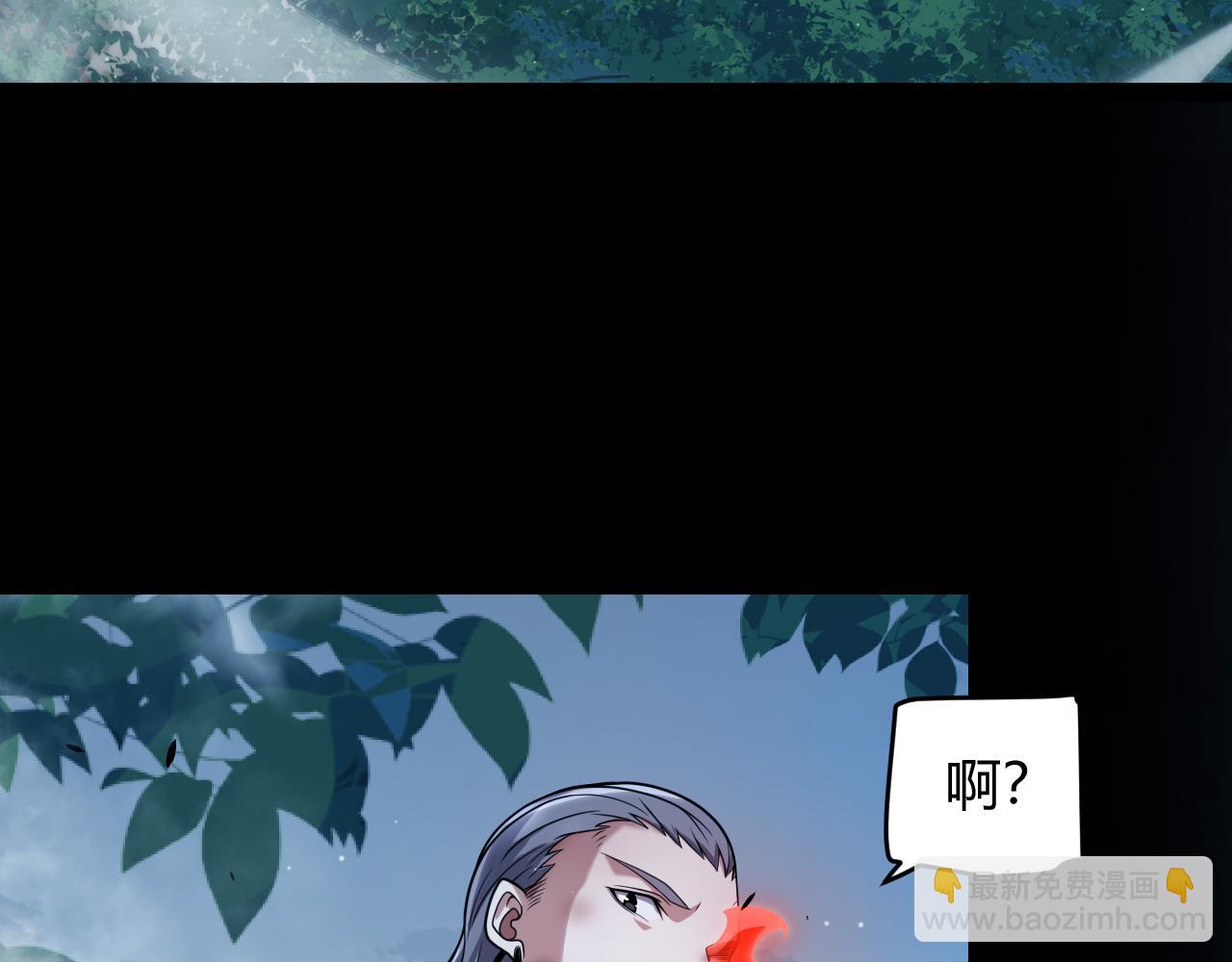 我來自遊戲 - 第332話 來自火焰的召喚(2/4) - 2