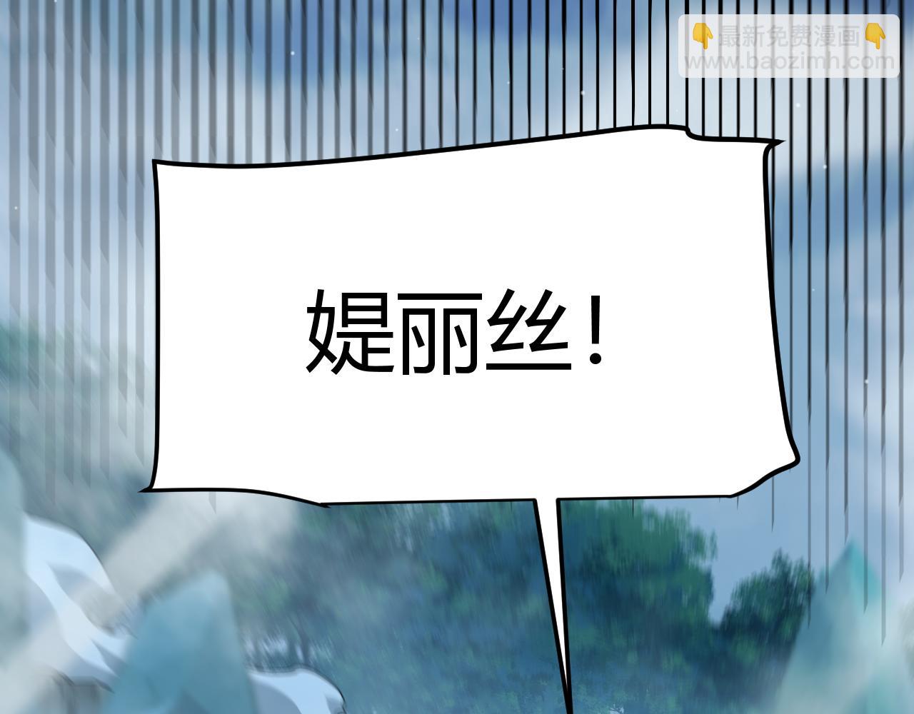 我來自遊戲 - 第332話 來自火焰的召喚(2/4) - 6