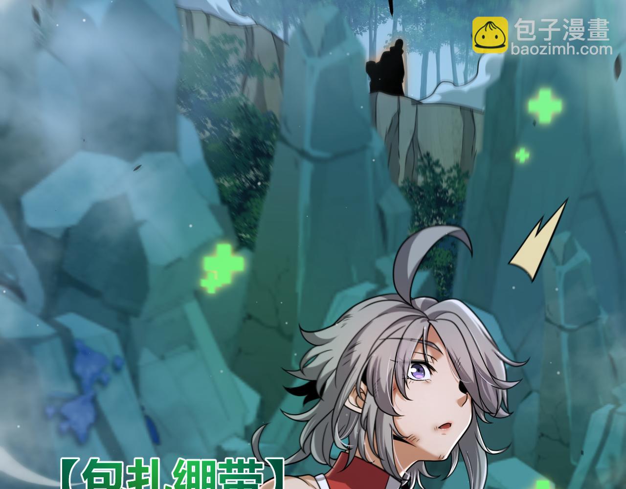 我來自遊戲 - 第332話 來自火焰的召喚(2/4) - 7