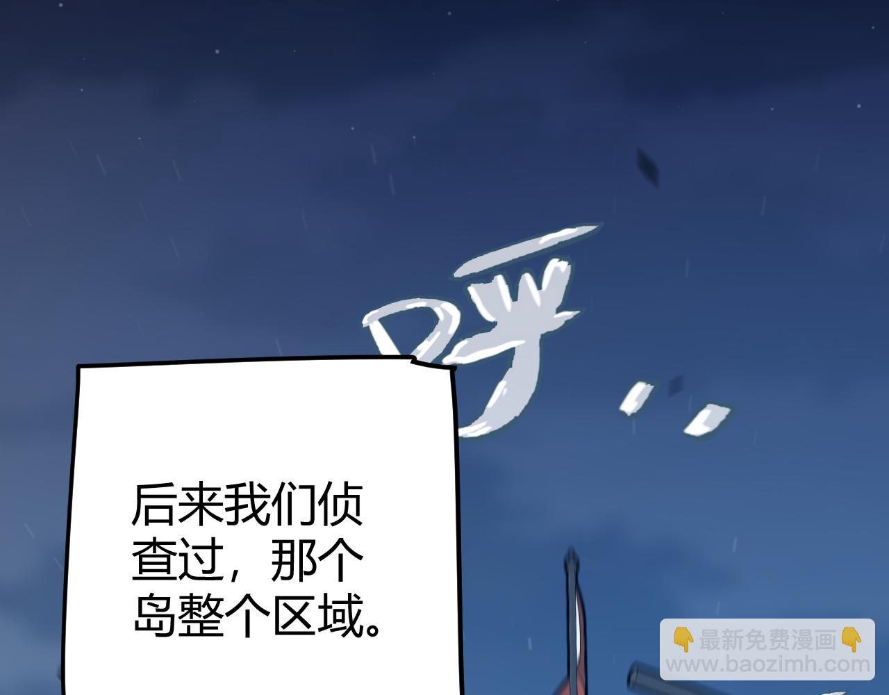 我來自遊戲 - 第332話 來自火焰的召喚(2/4) - 5