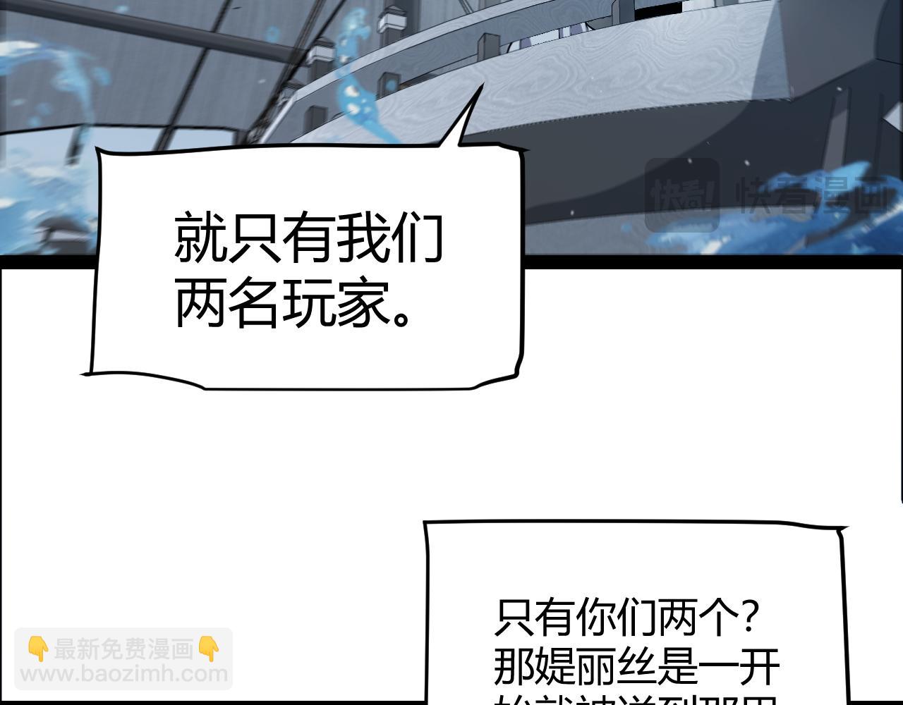 我來自遊戲 - 第332話 來自火焰的召喚(2/4) - 7