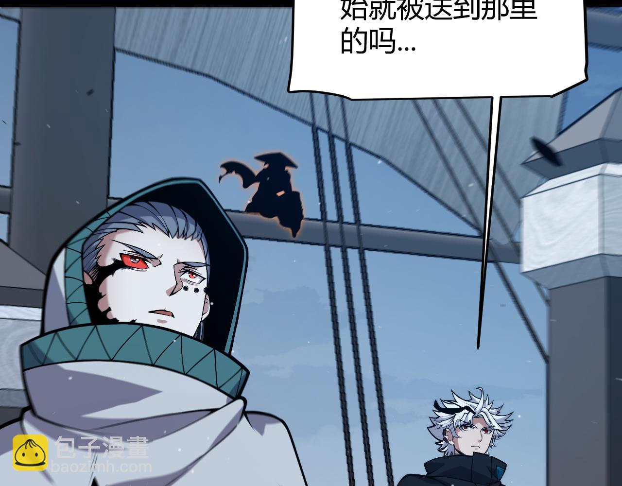 我來自遊戲 - 第332話 來自火焰的召喚(2/4) - 8