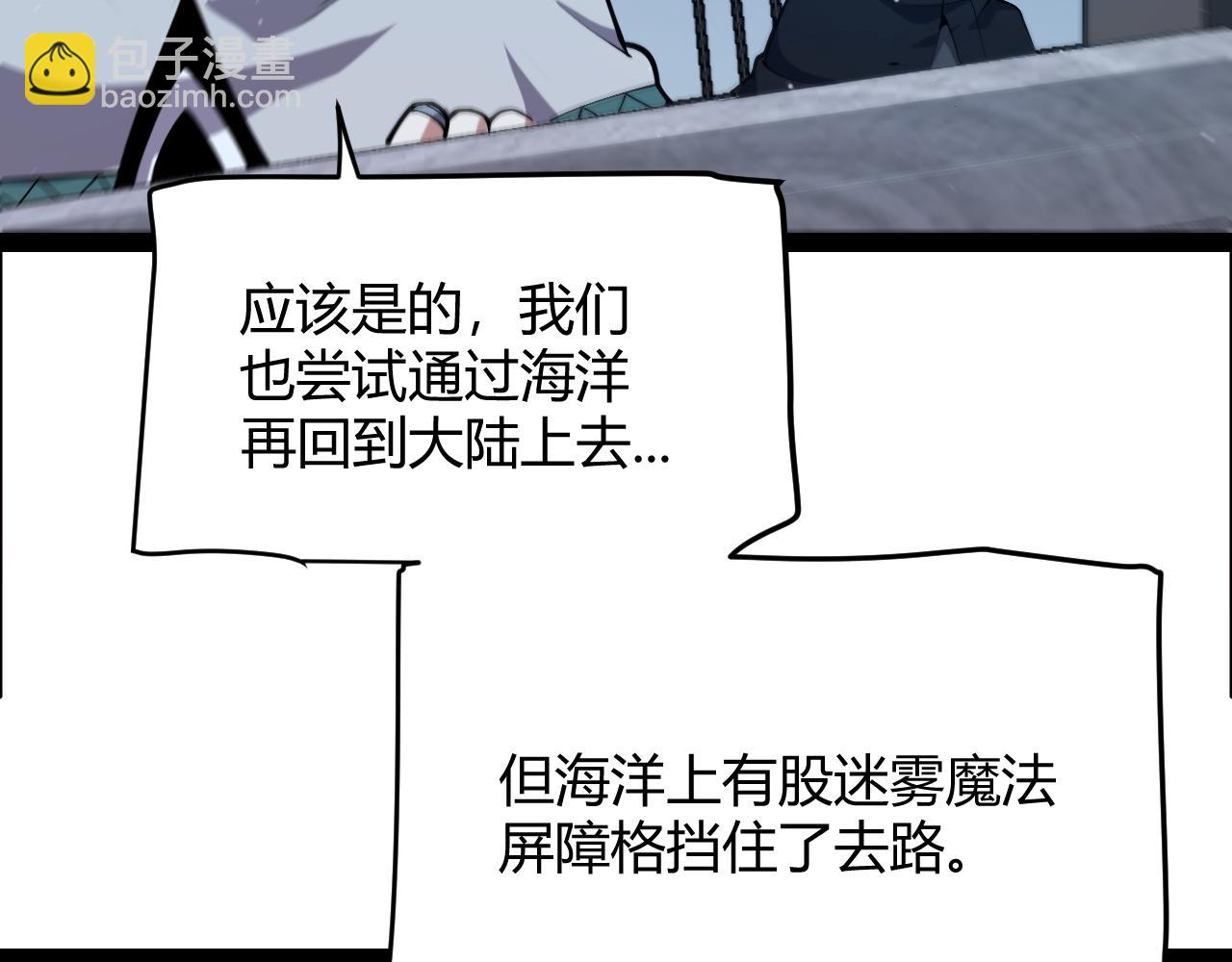 我來自遊戲 - 第332話 來自火焰的召喚(2/4) - 1