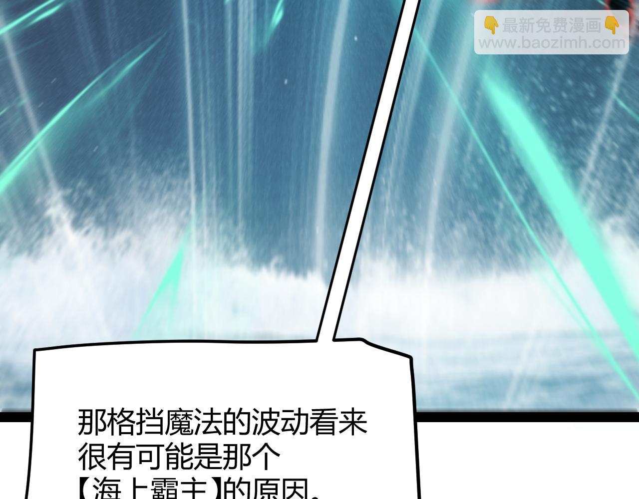 我來自遊戲 - 第332話 來自火焰的召喚(2/4) - 3