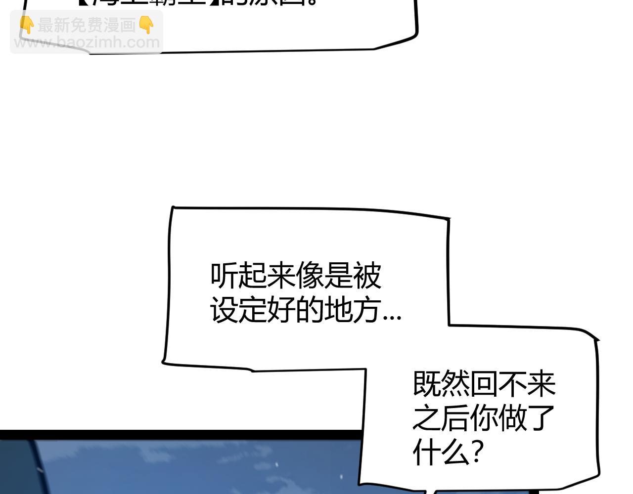 我來自遊戲 - 第332話 來自火焰的召喚(2/4) - 4