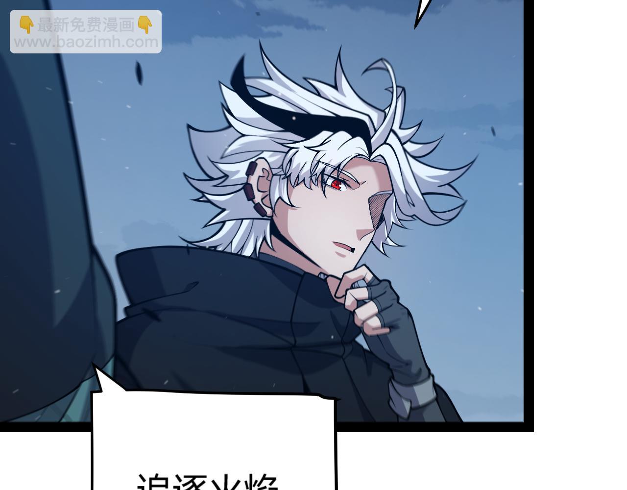 我來自遊戲 - 第332話 來自火焰的召喚(2/4) - 5